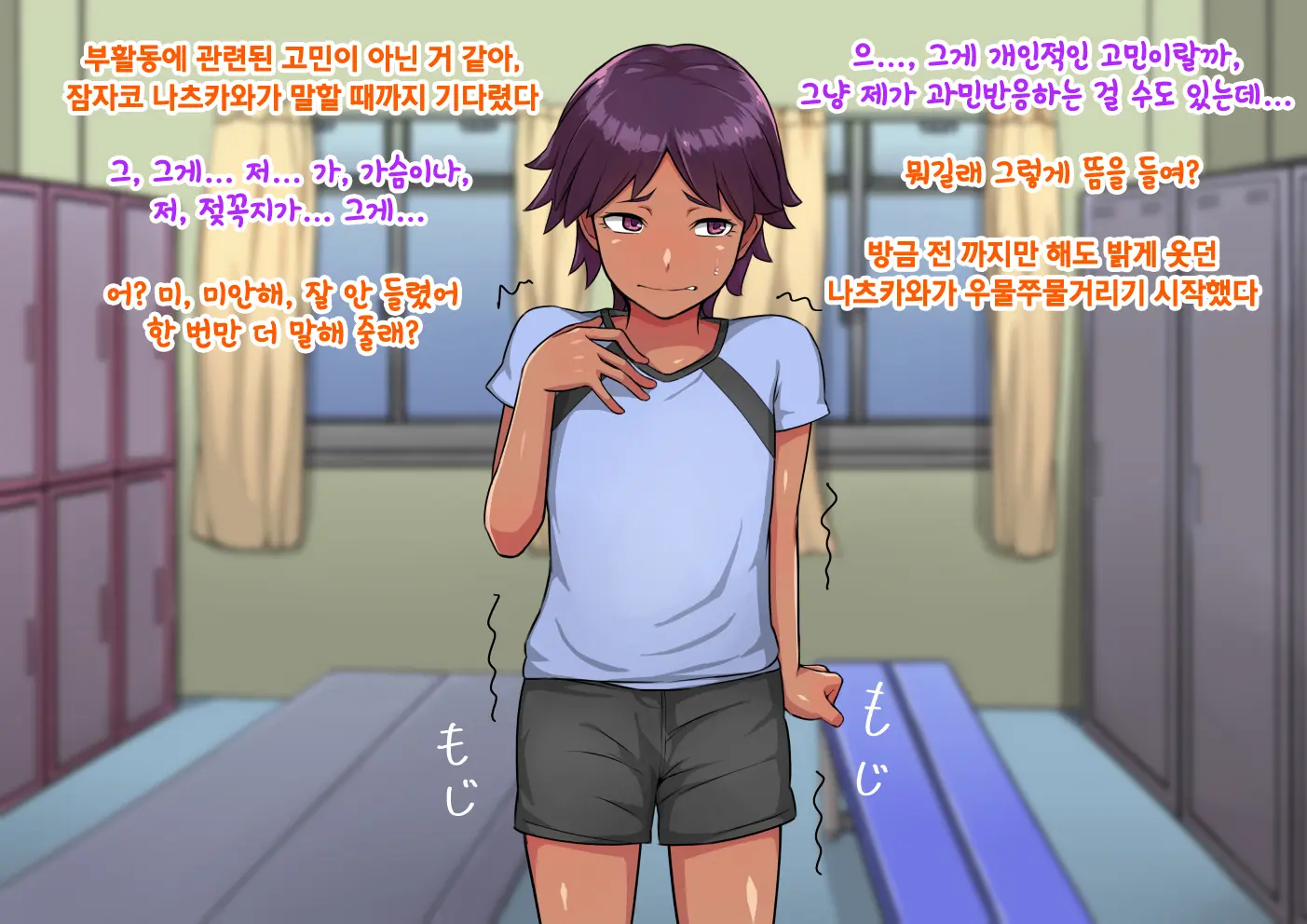 Otokonoko To Xx No. 2 ~Kappatsu Junshin Na Kouhai Hen~ 낭자애와 XX 2편 활발하고 순진한 후배 편